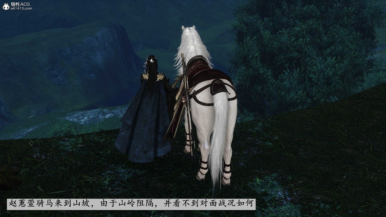 [3D]落花传第10话