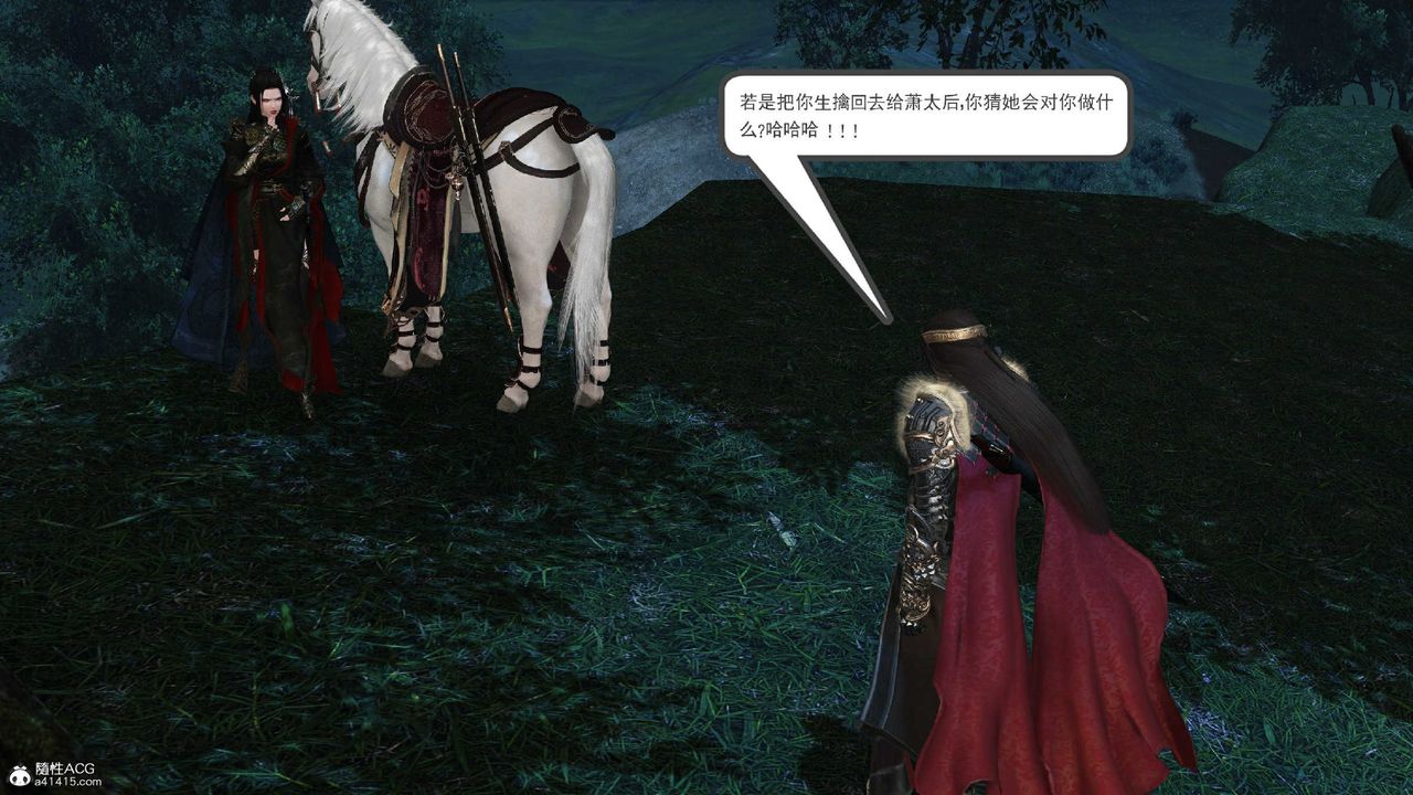 [3D]落花传第10话