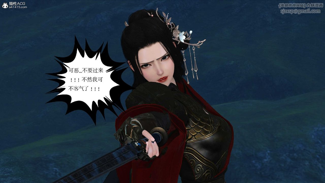 [3D]落花传第10话