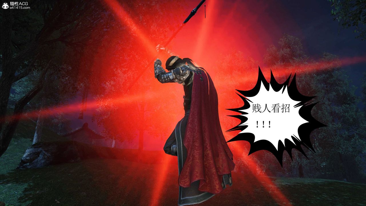 [3D]落花传第11话