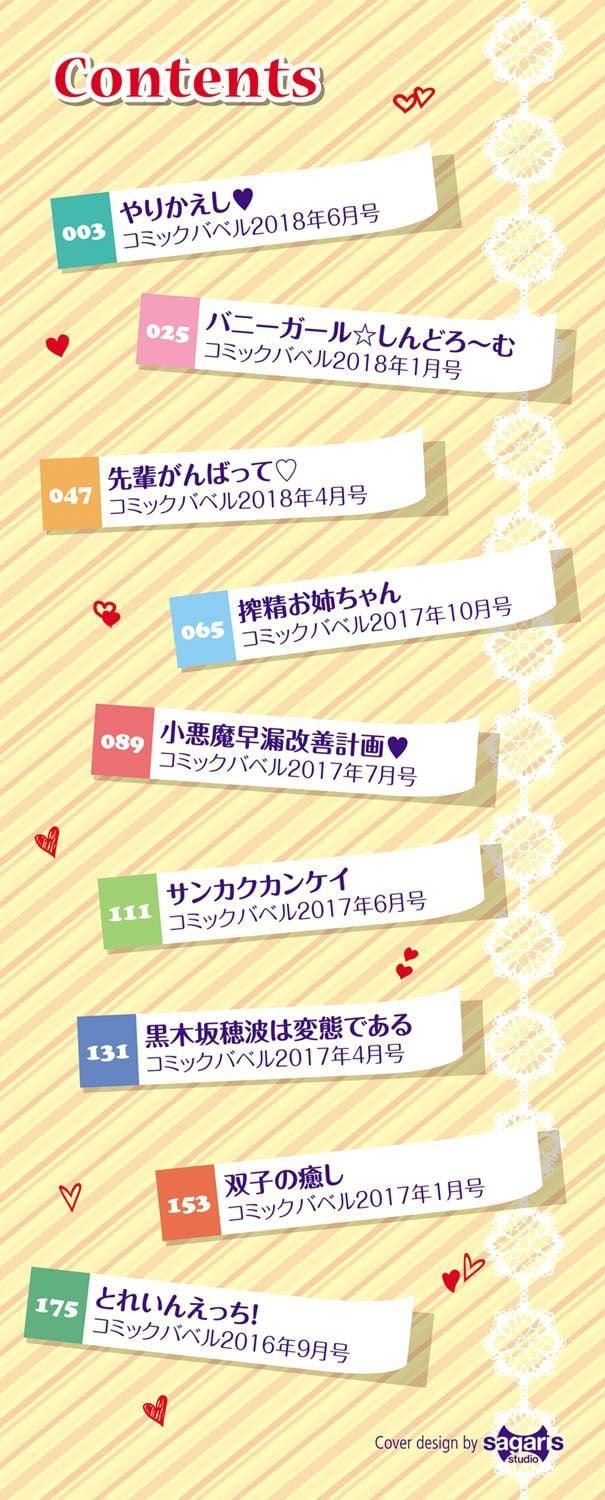 [朝峰テル]milking♥[朝峰テル]milking♥