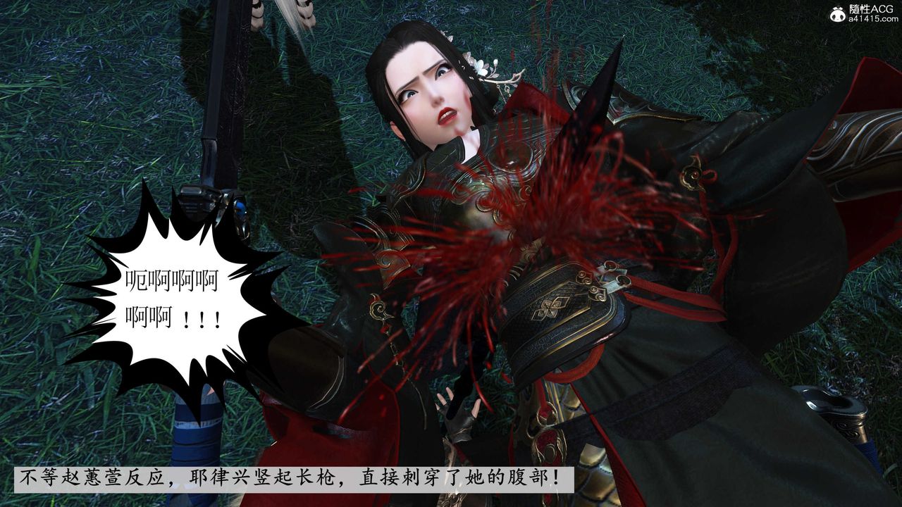 [3D]落花传第11话