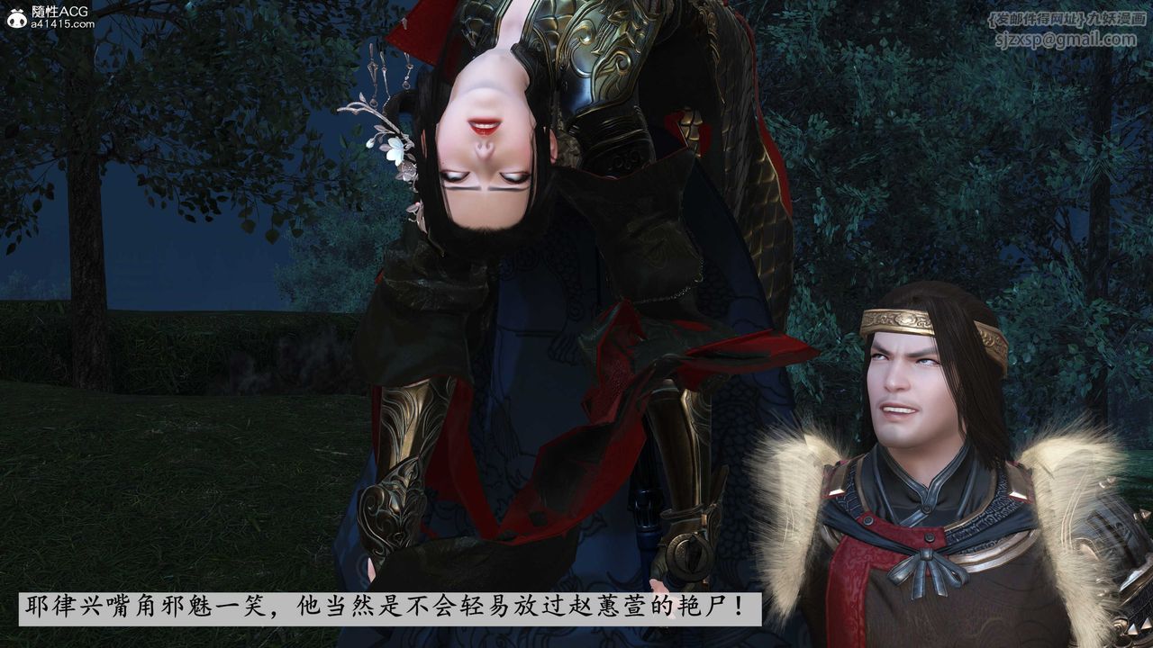 [3D]落花传第11话