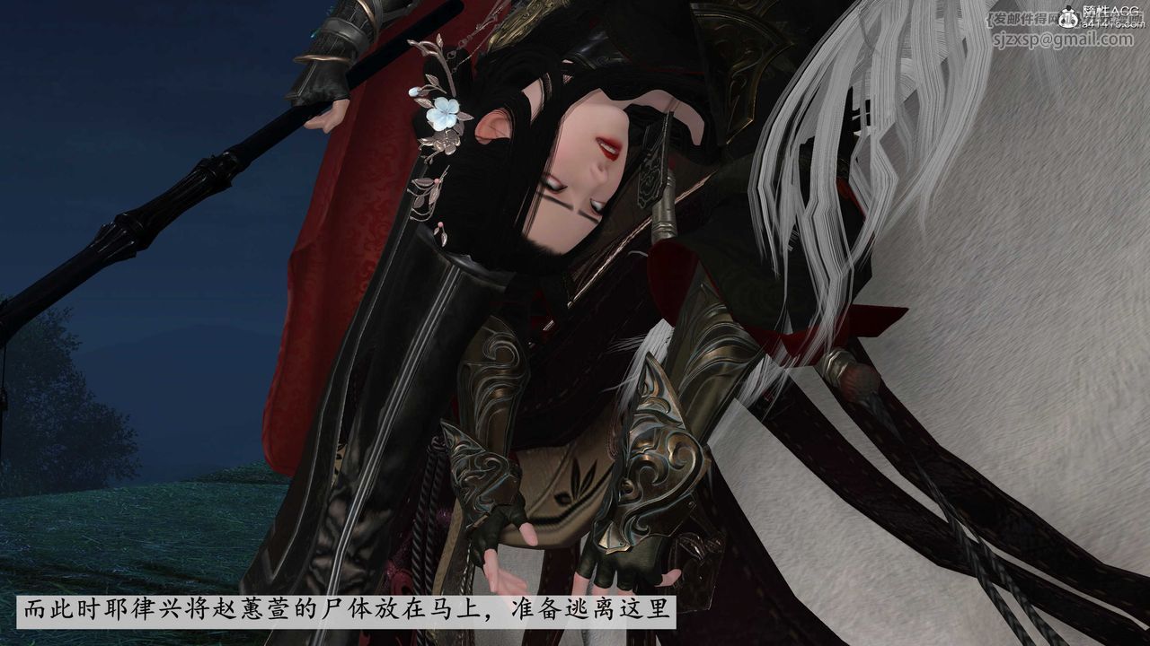 [3D]落花传第11话