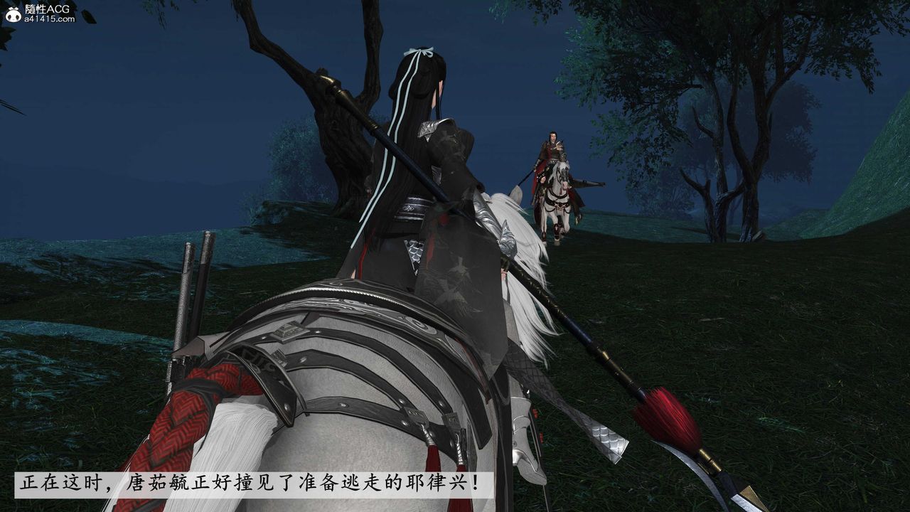 [3D]落花传第11话