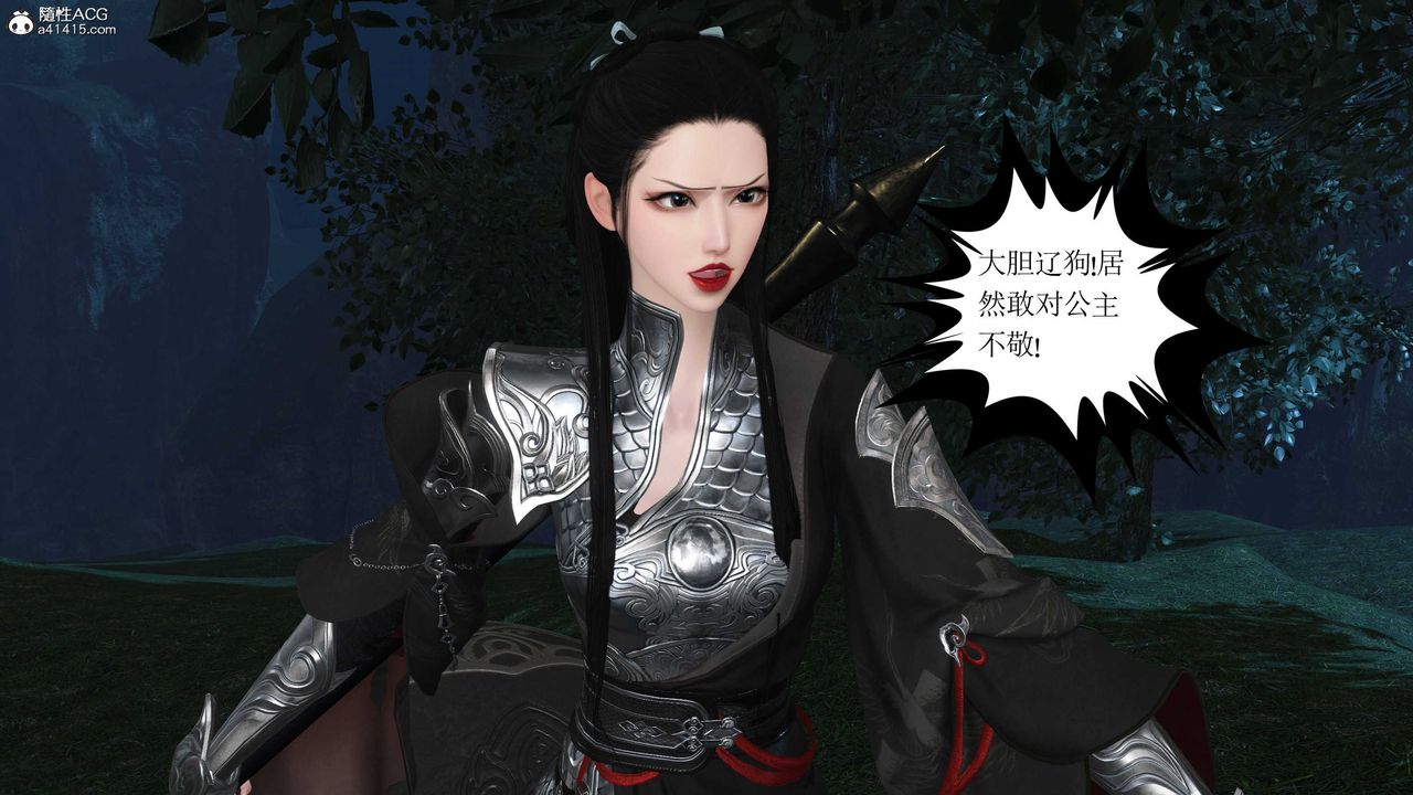 [3D]落花傳第11話