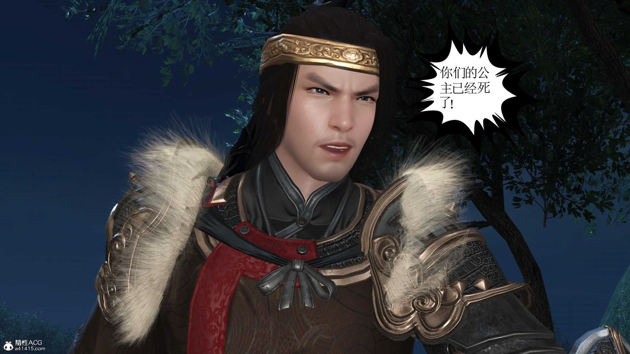 [3D]落花传第11话