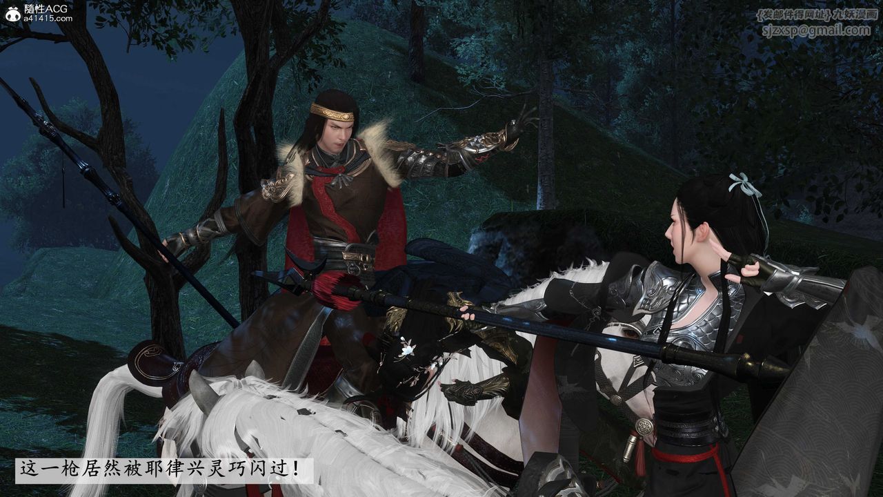 [3D]落花传第11话