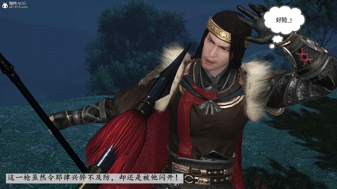 [3D]落花传第11话