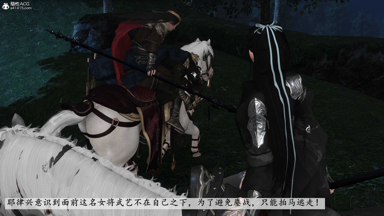 [3D]落花传第11话