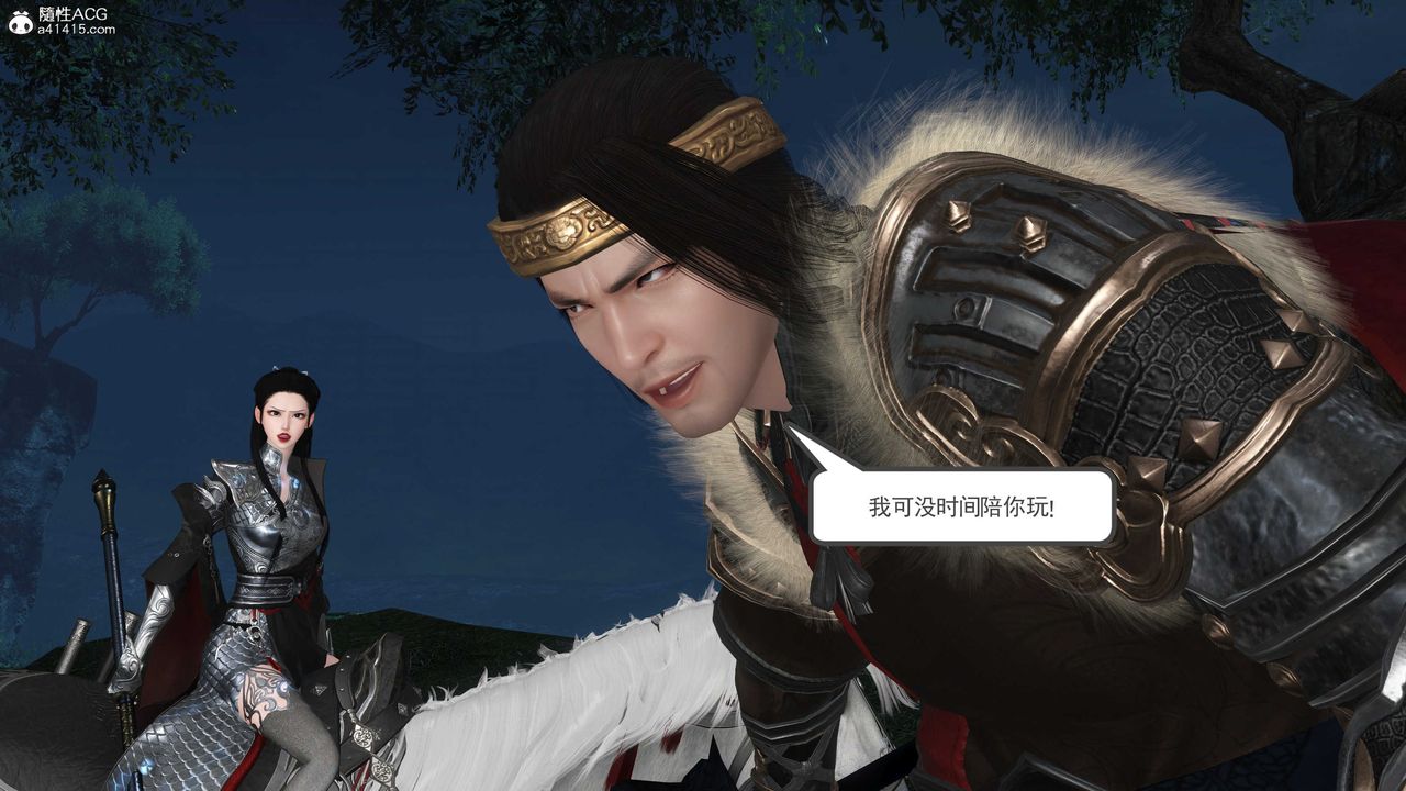 [3D]落花传第11话