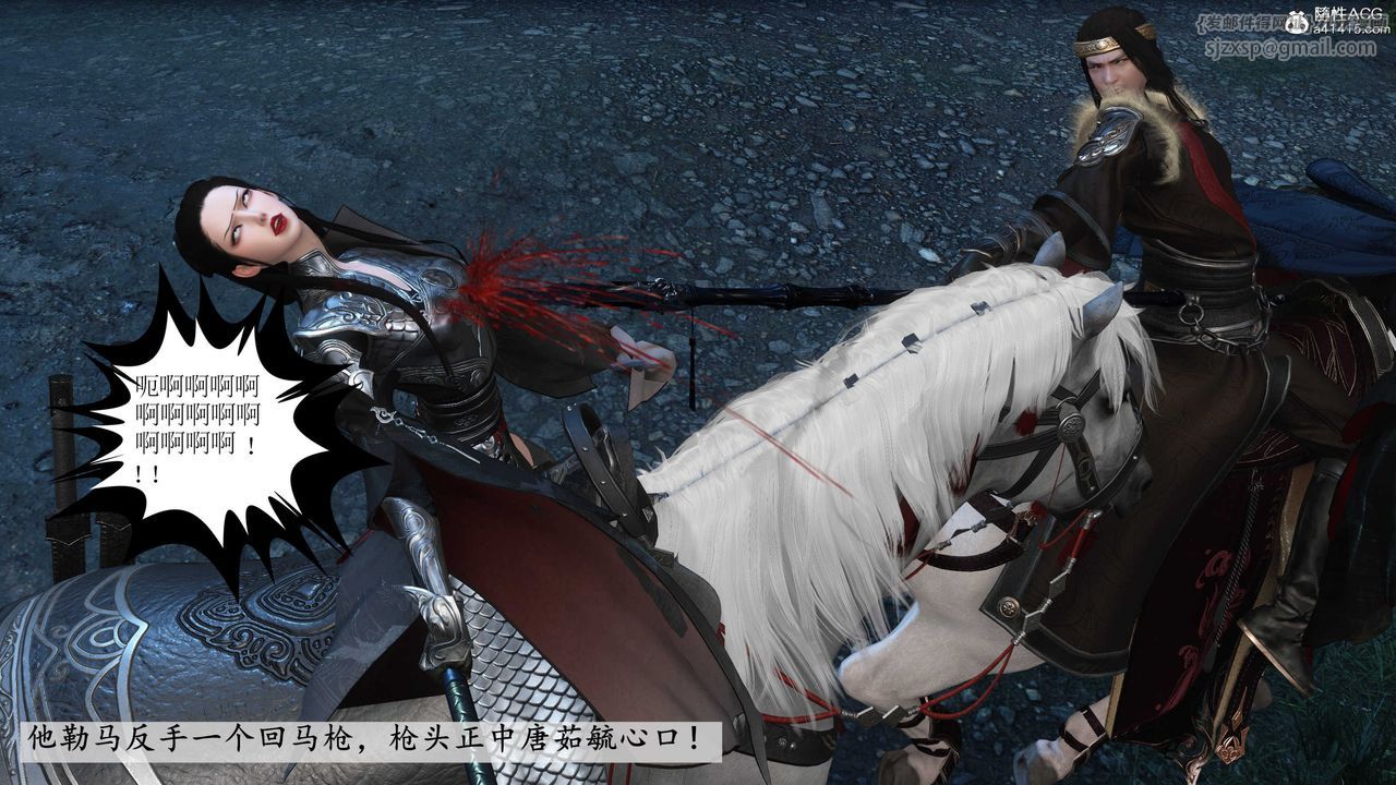 [3D]落花传第11话