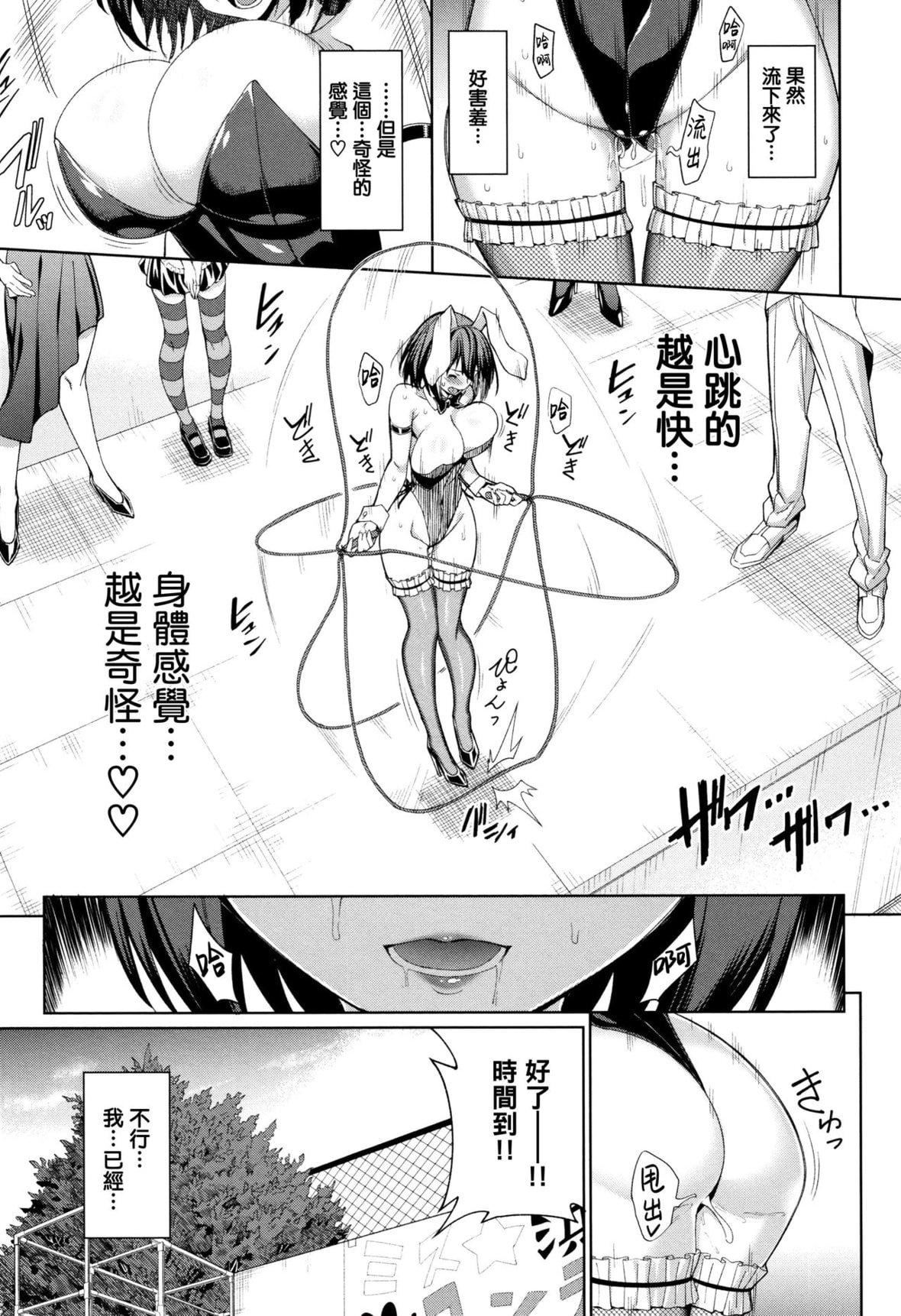 [朝峰テル]milking♥[朝峰テル]milking♥