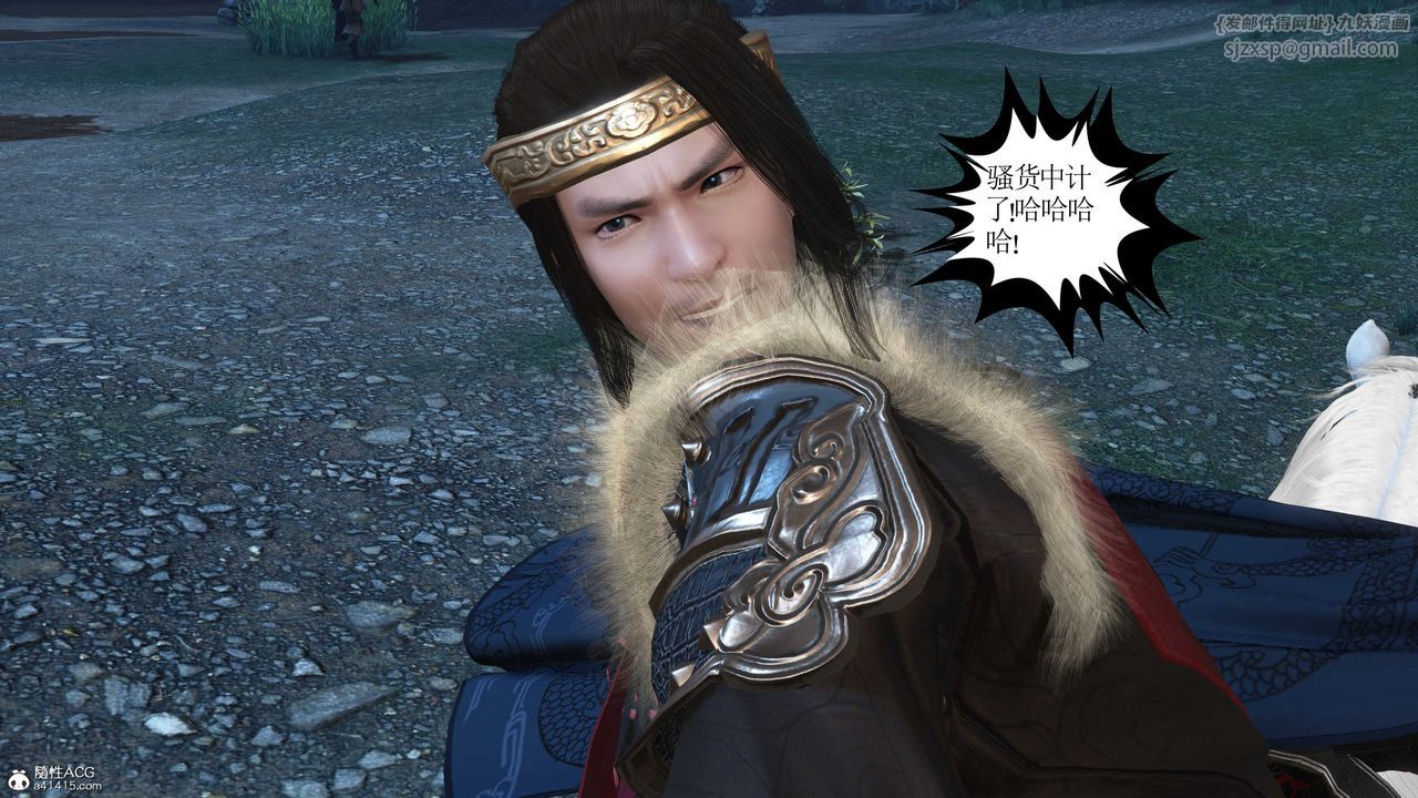 [3D]落花传第11话