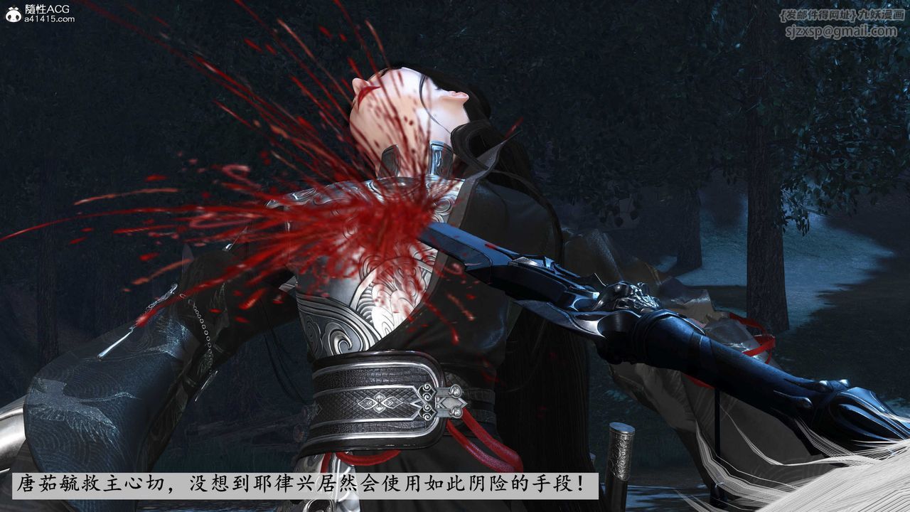 [3D]落花传第11话