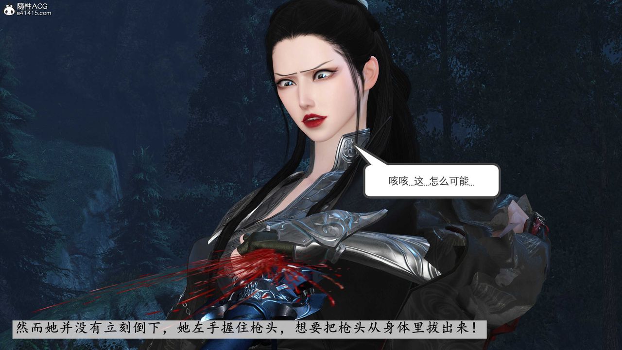 [3D]落花传第11话