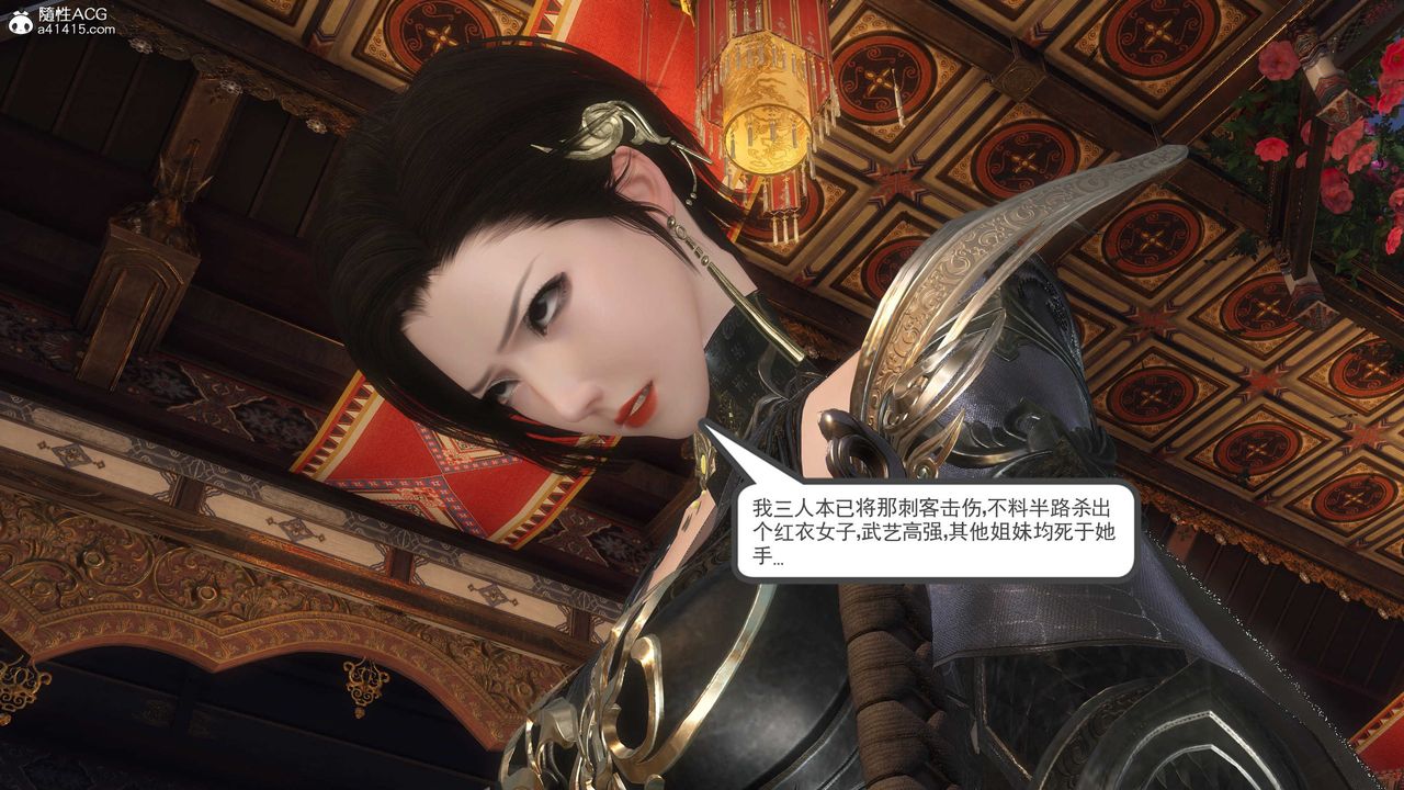 [3D]落花传第11话