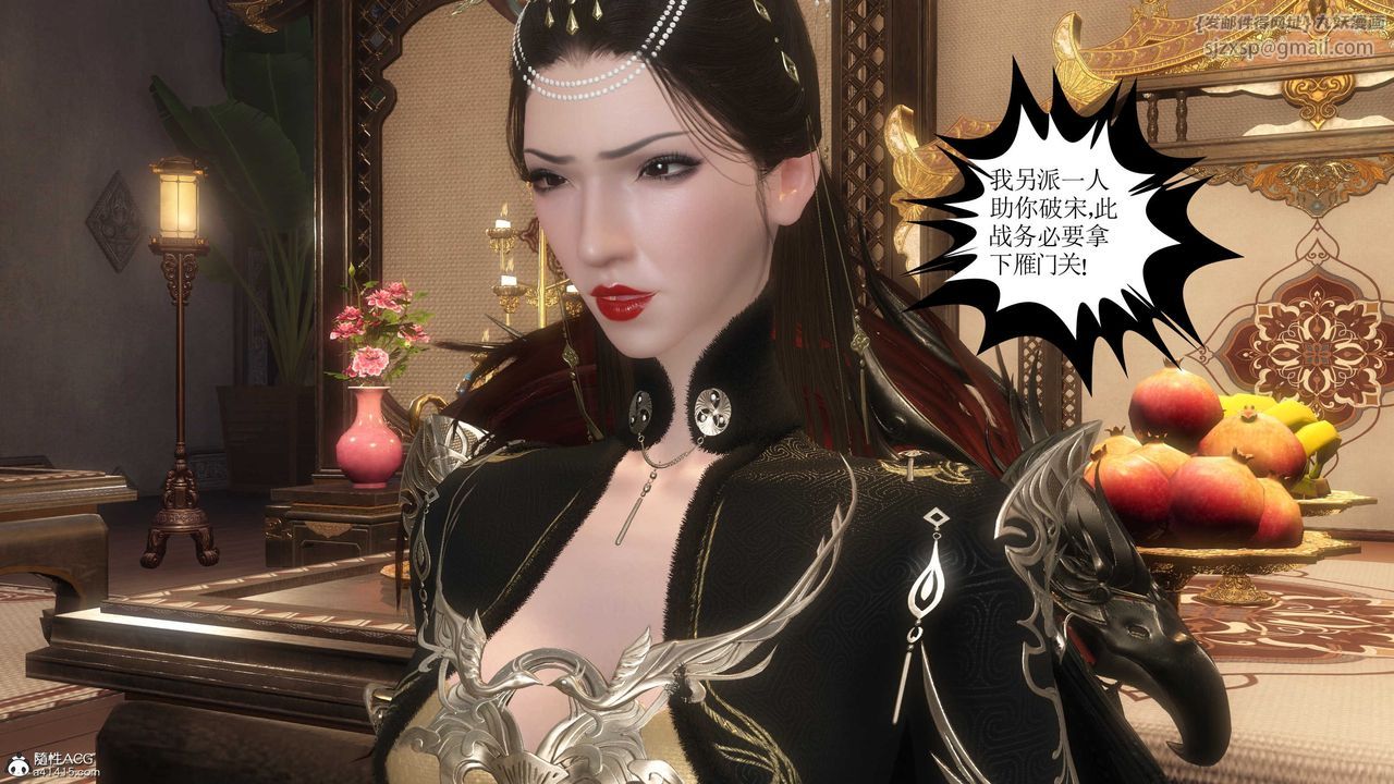 [3D]落花传第11话