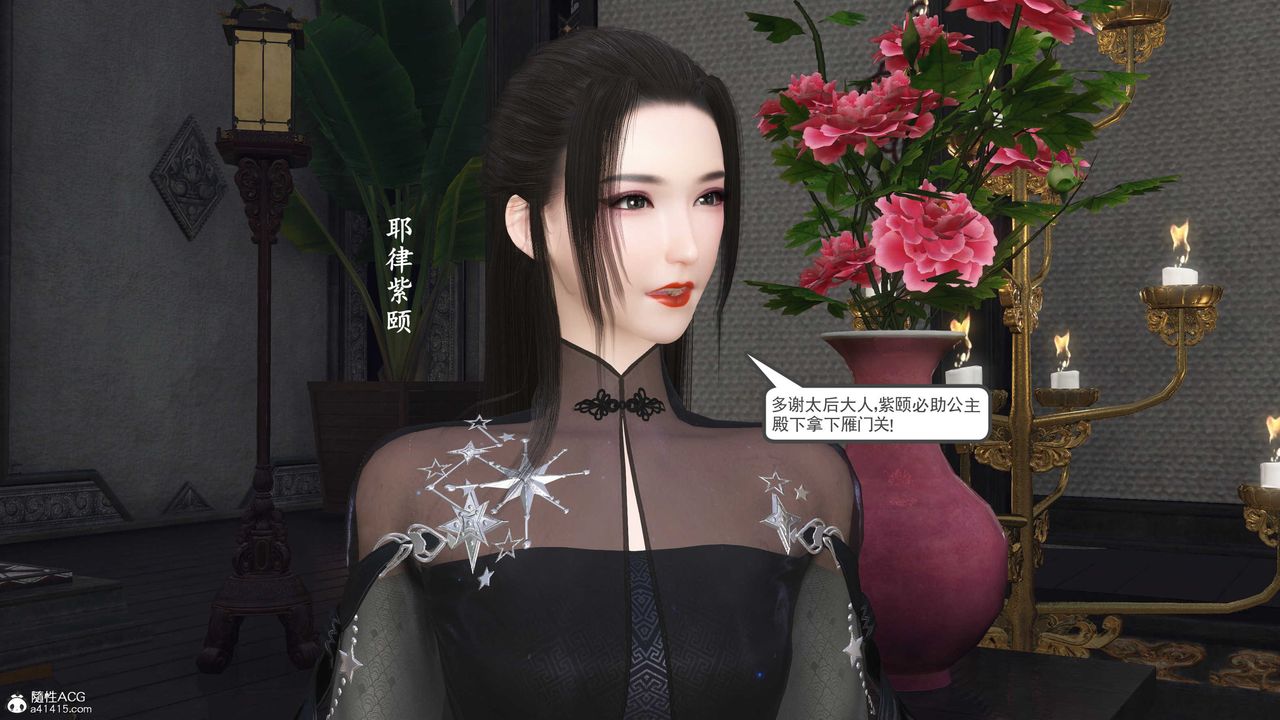 [3D]落花传第11话