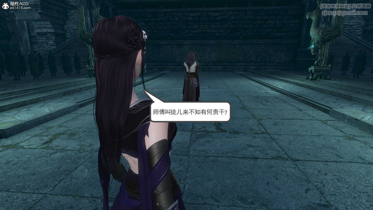 [3D]落花传第11话