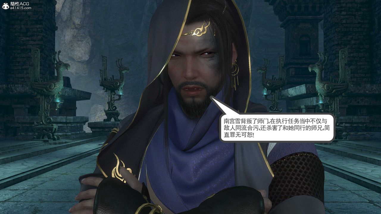 [3D]落花传第11话