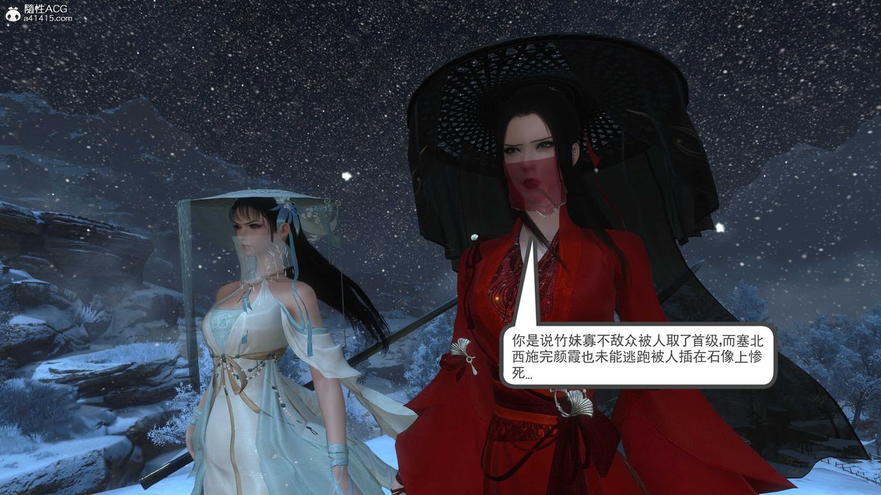 [3D]落花传第11话