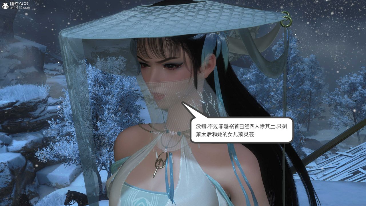 [3D]落花传第11话