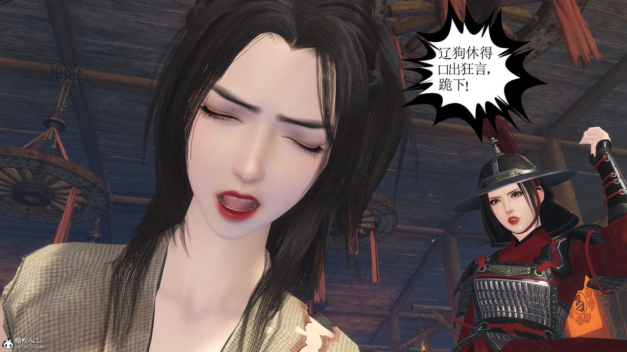 [3D]落花传第11话