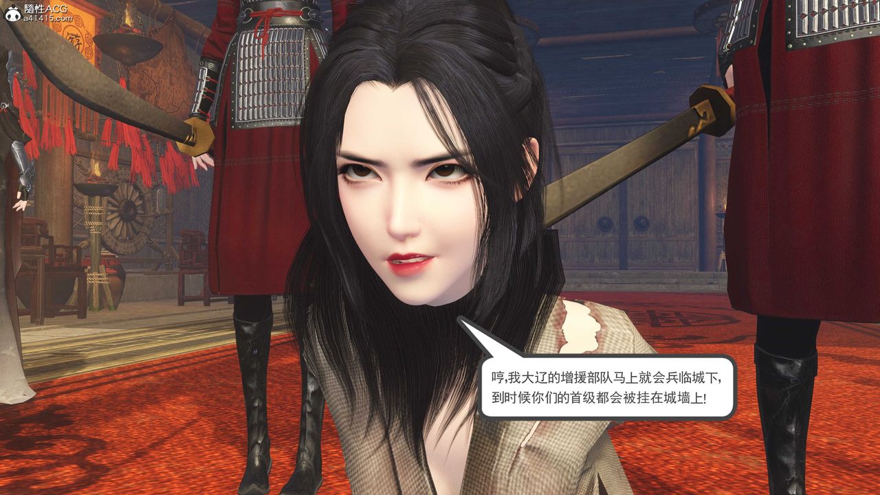 [3D]落花传第11话