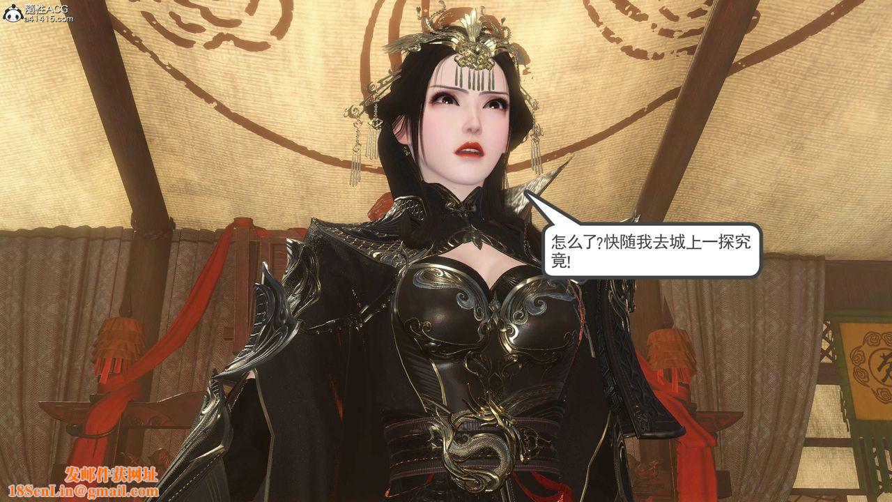 [3D]落花传第11话