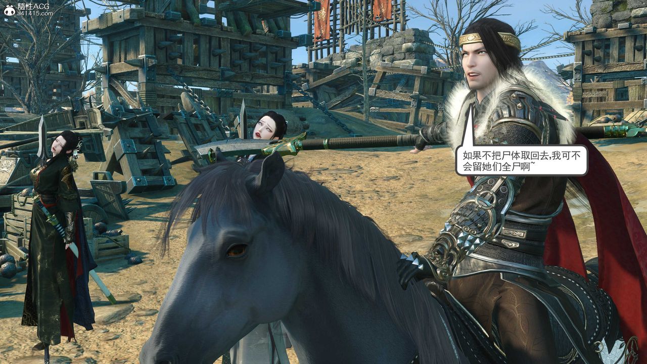 [3D]落花传第11话