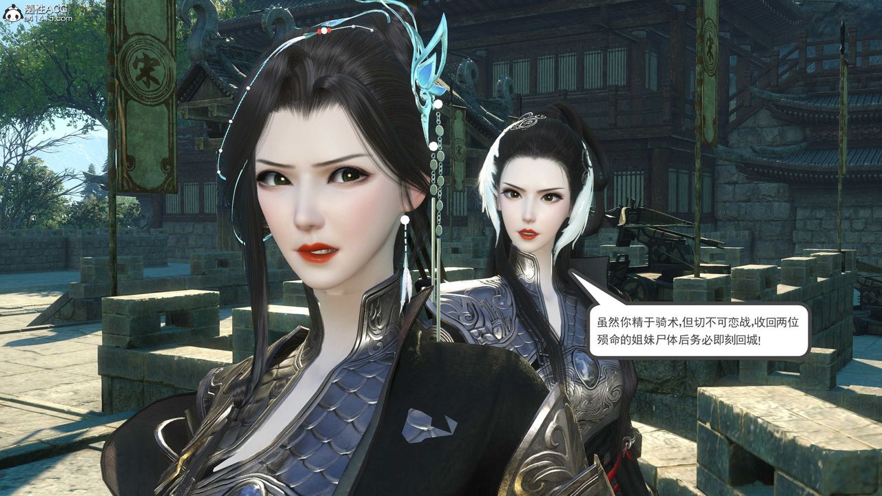 [3D]落花传第11话