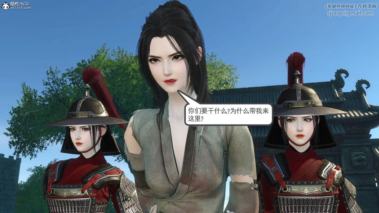 [3D]落花传第11话