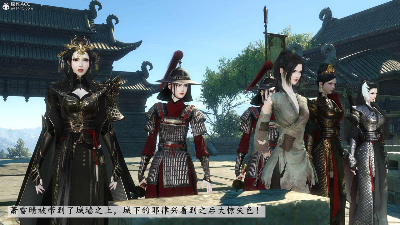 [3D]落花传第11话