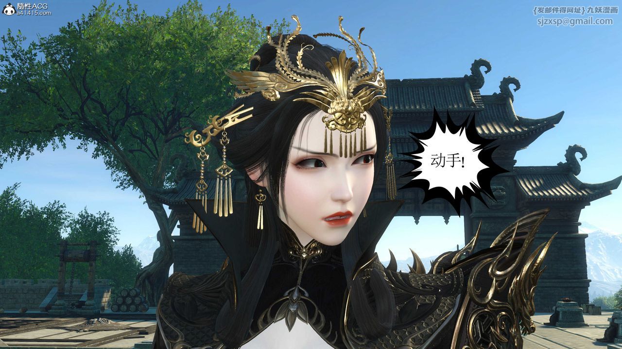 [3D]落花传第11话