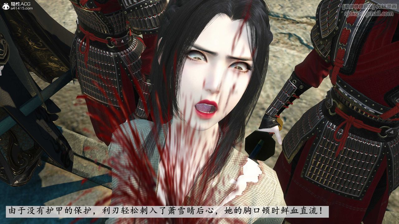 [3D]落花传第11话