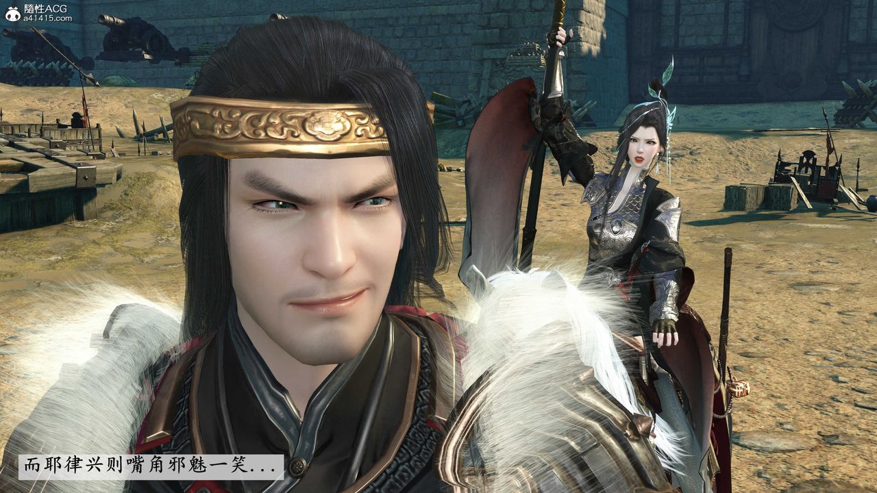 [3D]落花传第11话