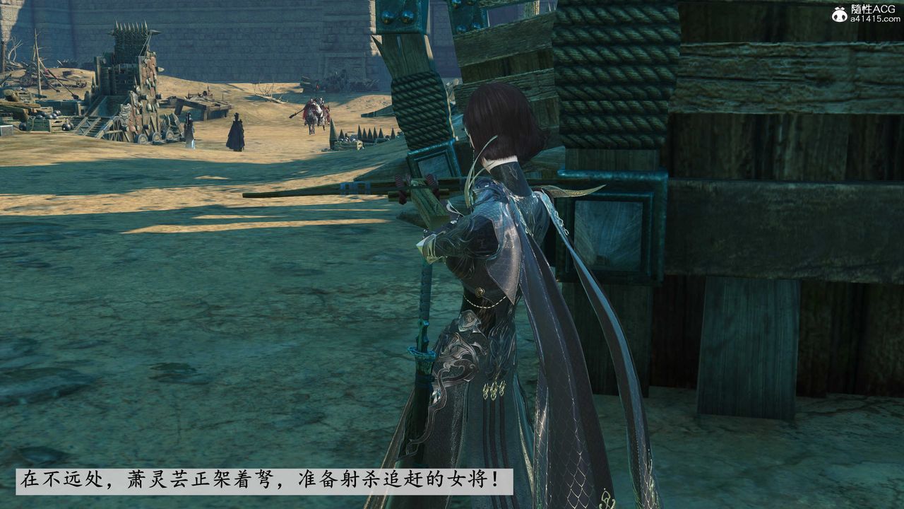 [3D]落花传第11话