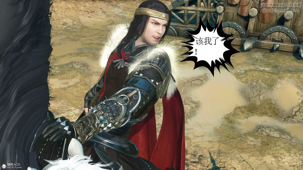 [3D]落花传第11话