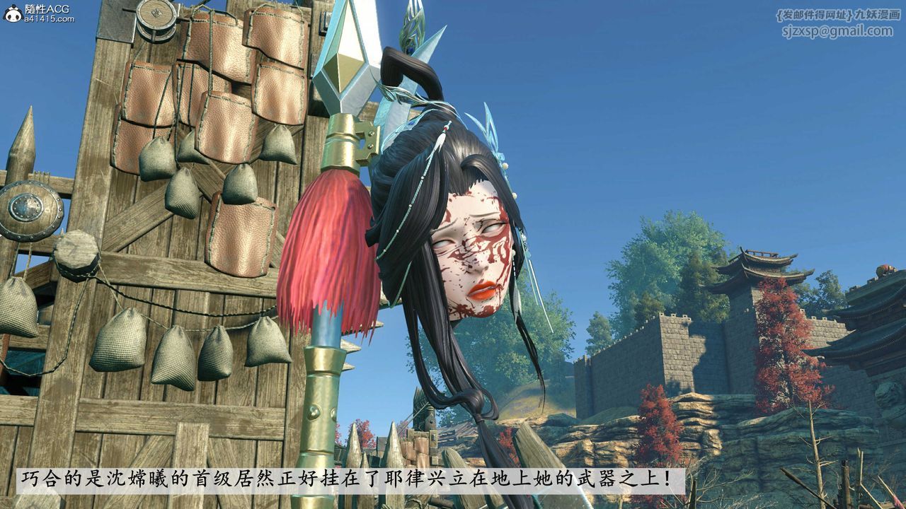 [3D]落花传第11话