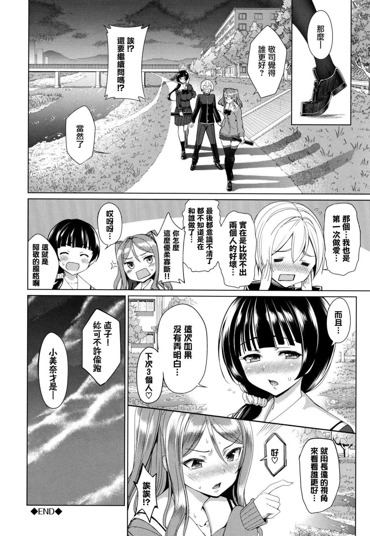 [朝峰テル]milking♥[朝峰テル]milking♥