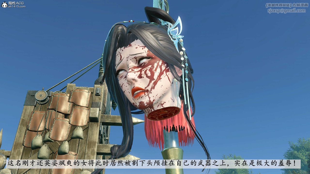 [3D]落花传第11话