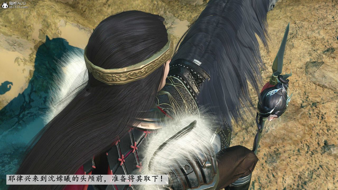 [3D]落花传第11话