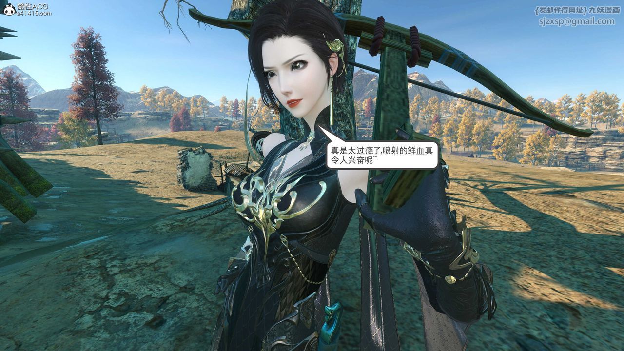 [3D]落花传第11话