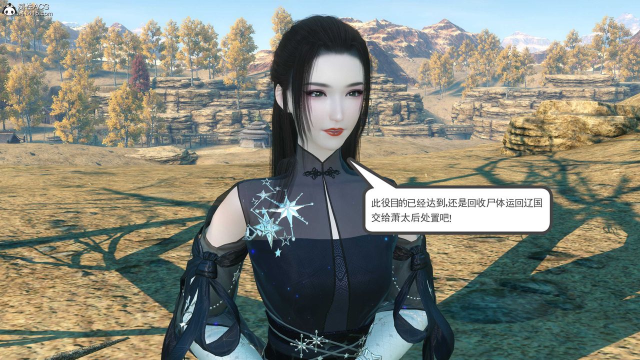 [3D]落花传第11话