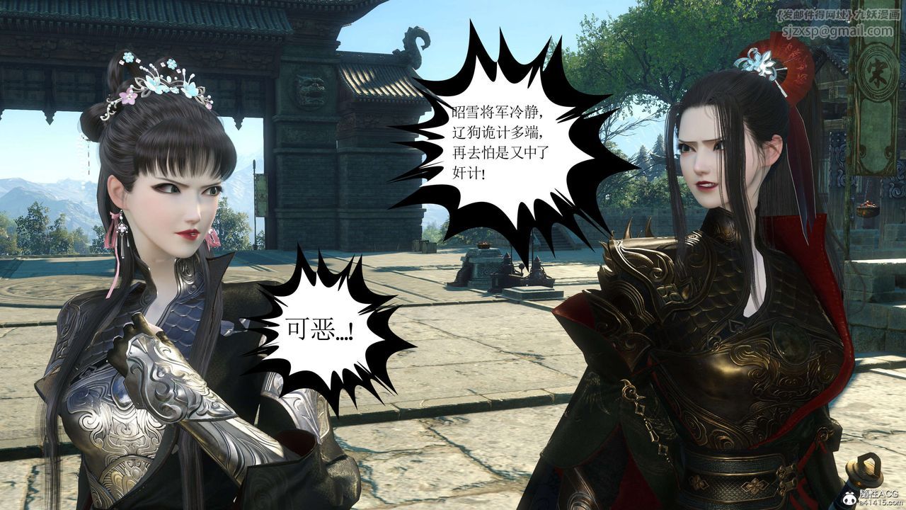 [3D]落花传第11话