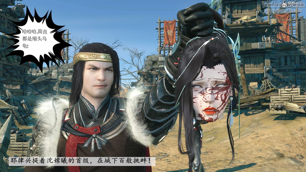 [3D]落花传第11话