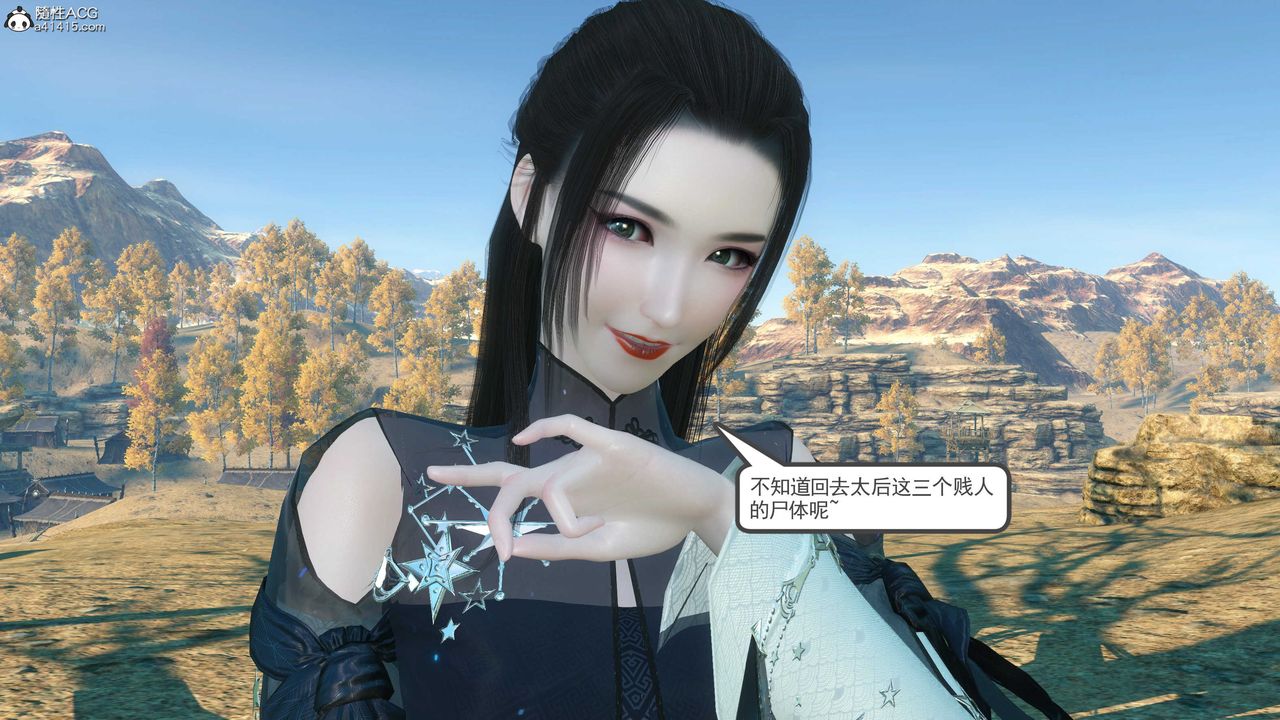 [3D]落花传第11话