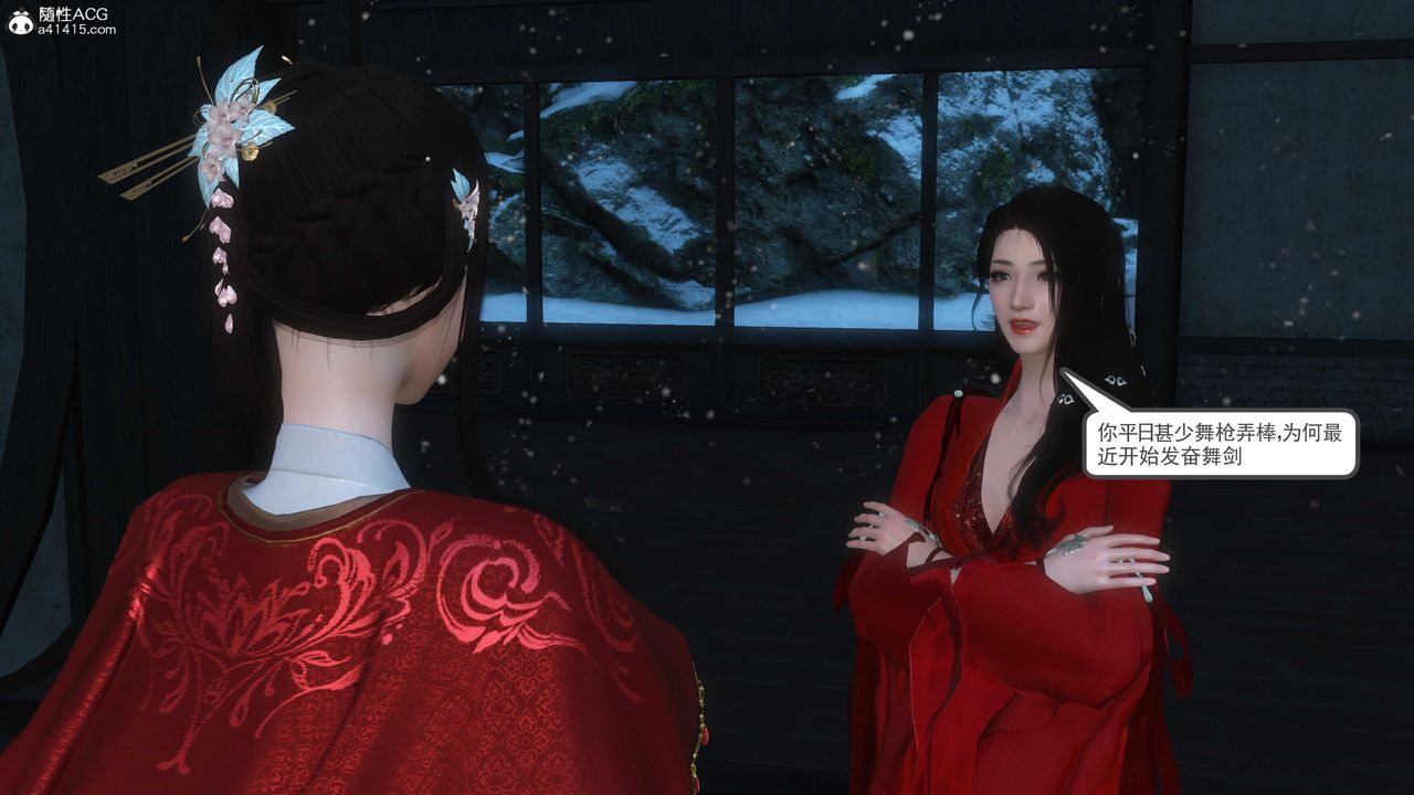 [3D]落花传第12话