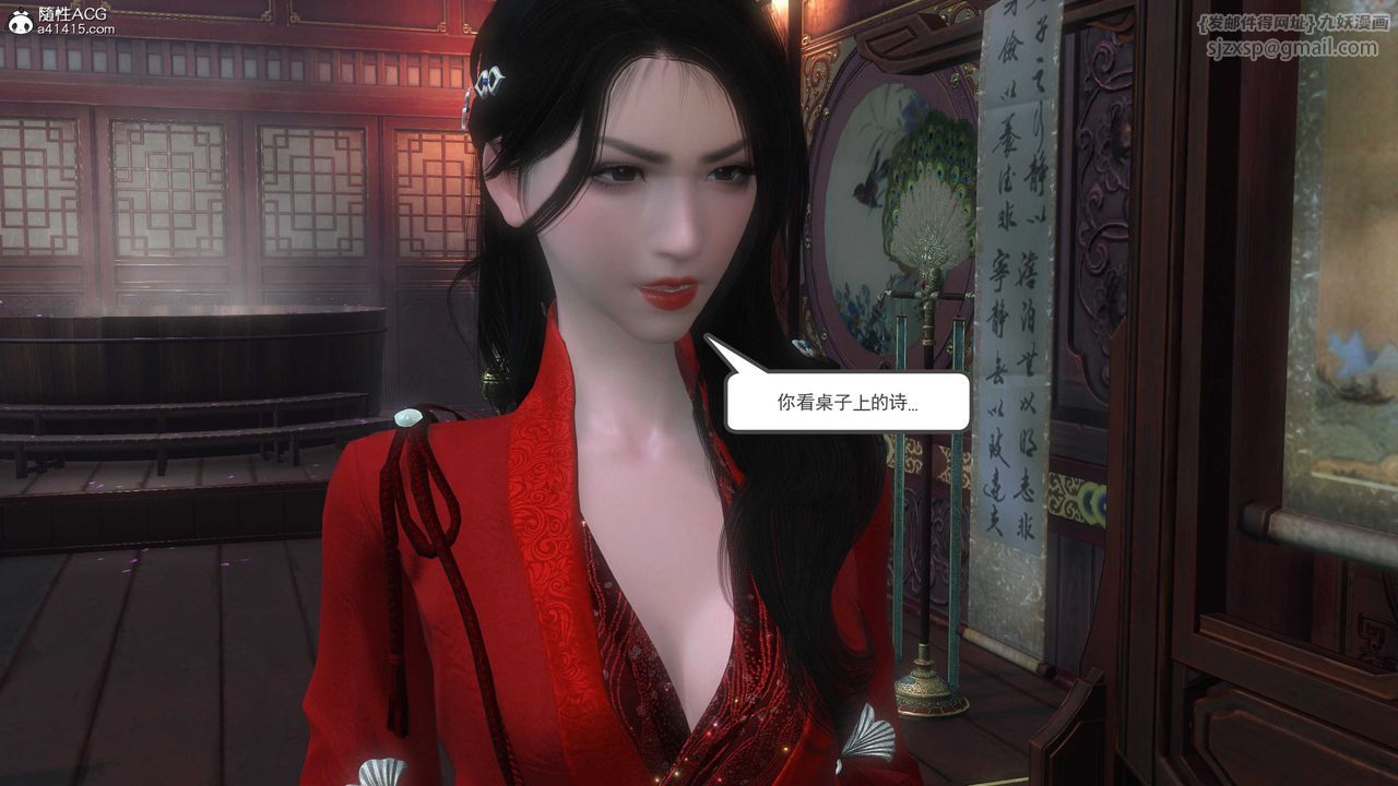 [3D]落花传第12话